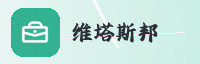 权威合作联盟