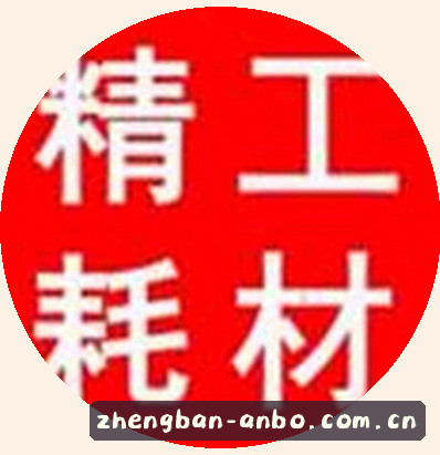 张伟
